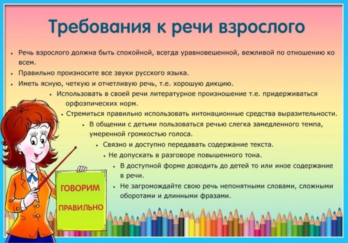 Родительское собрание старшая группа логопед. Советы логопеда. Советы учителя логопеда. Рекомендации для родителей от логопеда. Советы для родителей от логопеда.